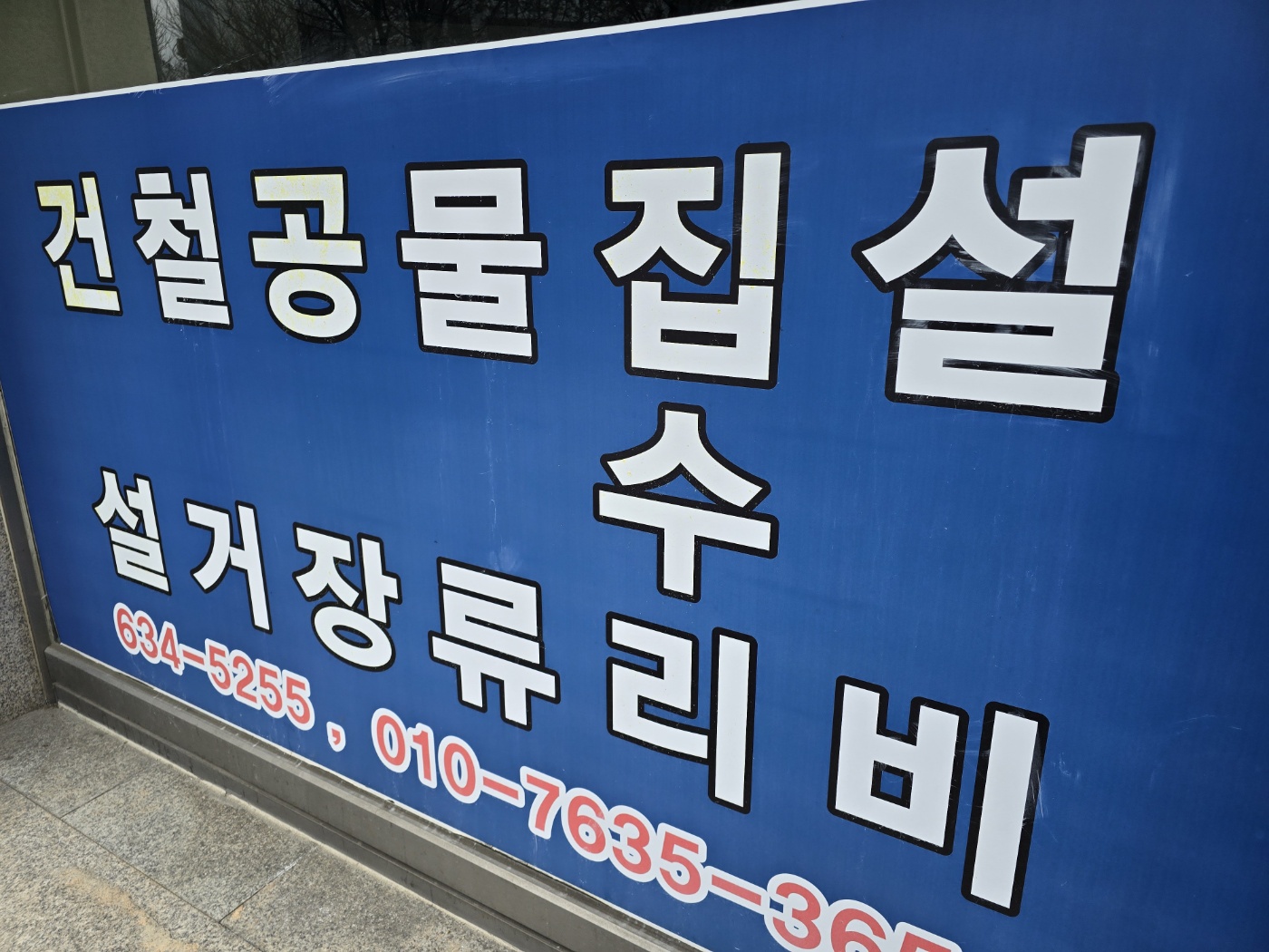 2000769928_AKeogPHq_15023296fc51322277a4d683a23715edd9a3a556.jpg 이미지크게보기