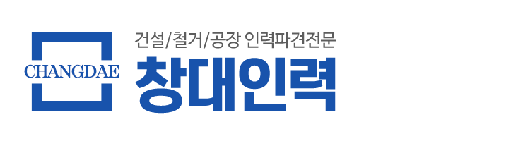창대인력_로고 창대인력_로고