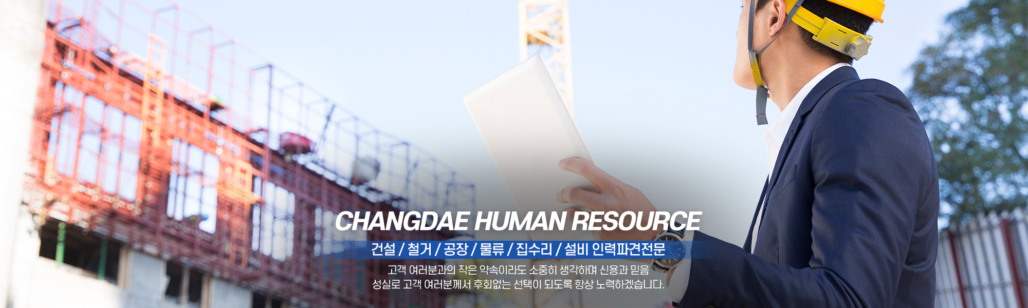 20240314140719_1r4Gv9uW.jpg_carousel_이천인력 이천용역_이천인력 이천용역 창대인력,이천노가다, 이천용역, 이천잡부, 이천건설인력,이천물류인력,이천공장인력,이천청소인력,이천직업소개소