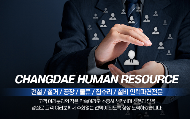 20240314140728_6lt2swBb.jpg_carousel_이천인력 이천용역_이천인력 이천용역 창대인력,이천노가다, 이천용역, 이천잡부, 이천건설인력,이천물류인력,이천공장인력,이천청소인력,이천직업소개소