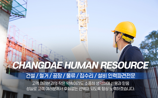 20240314140728_fkr5U7MW.jpg_carousel_이천인력 이천용역_이천인력 이천용역 창대인력,이천노가다, 이천용역, 이천잡부, 이천건설인력,이천물류인력,이천공장인력,이천청소인력,이천직업소개소