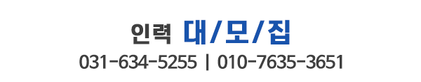 창대인력_메인문구_내용