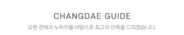 창대인력_중간제목_제목