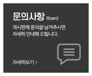 창대인력_메인중단_문의사항