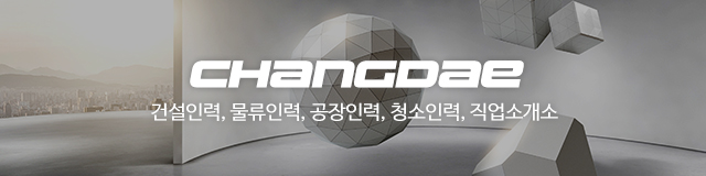 창대인력_이미지m