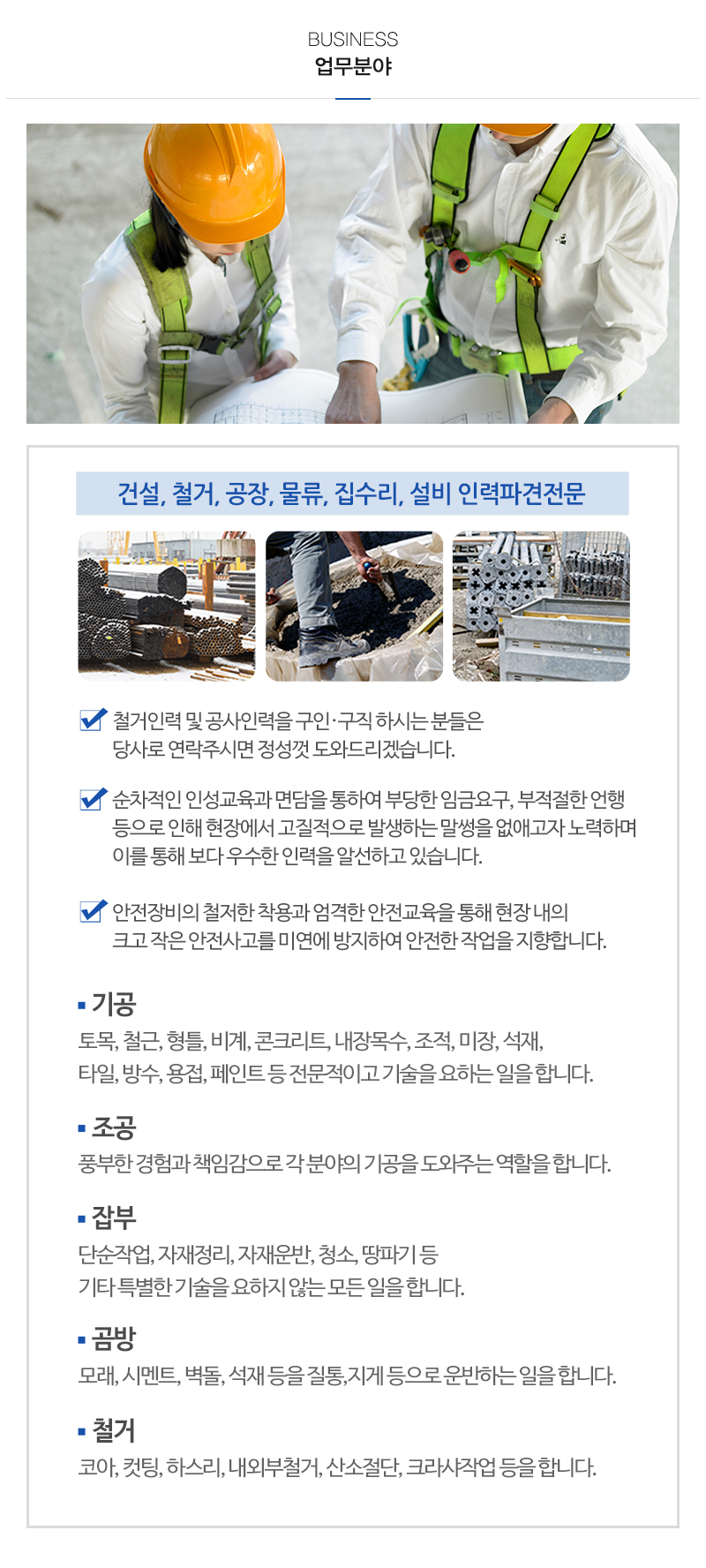 창대인력_내용